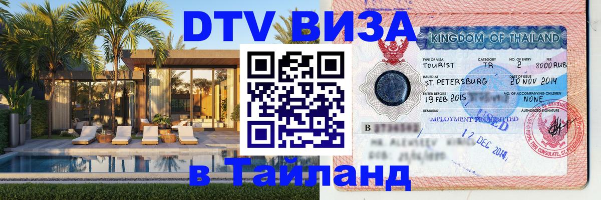 Сколько стоит DTV виза — актуальные цены, оформление даже без документов - 
